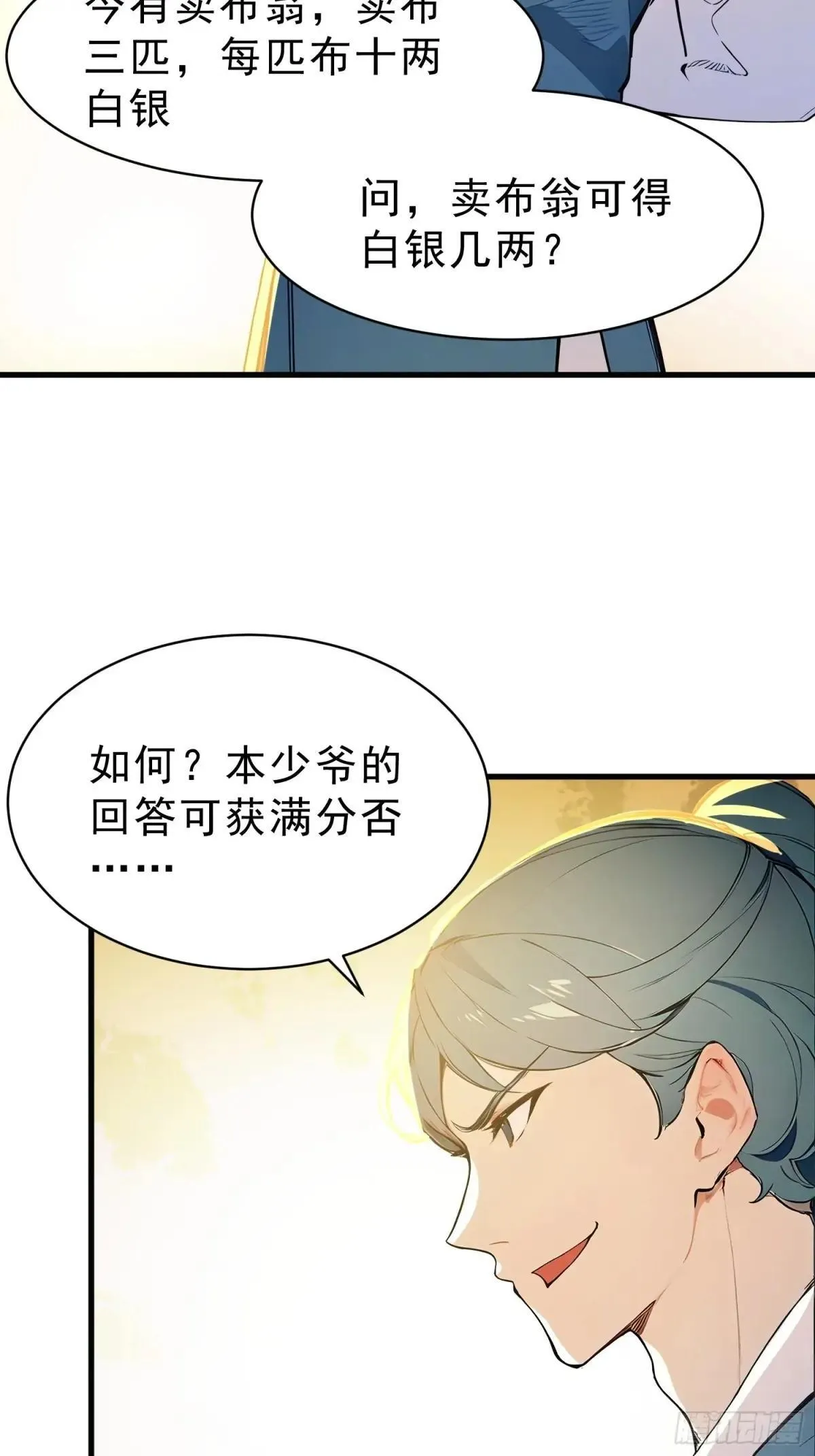 61  抉择32