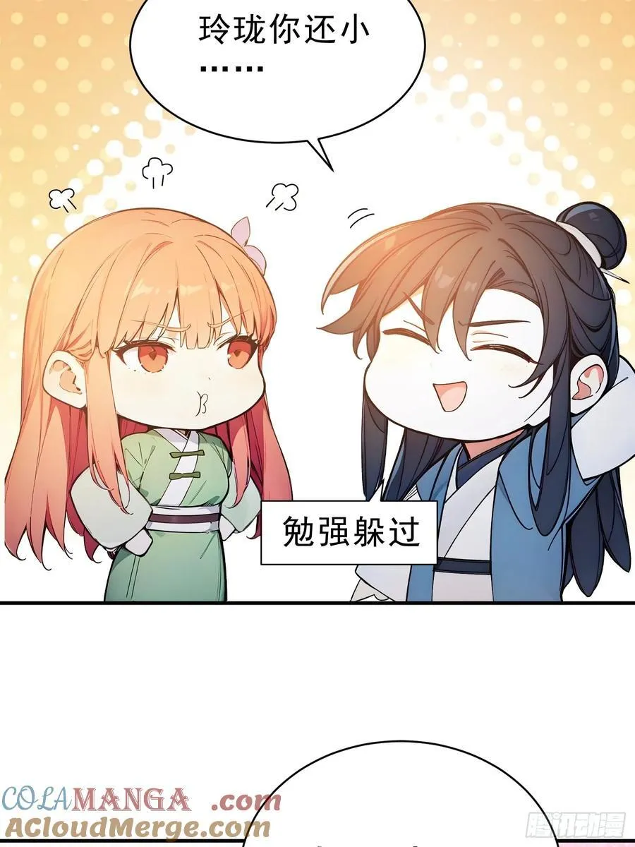 64 玲珑的愿望33