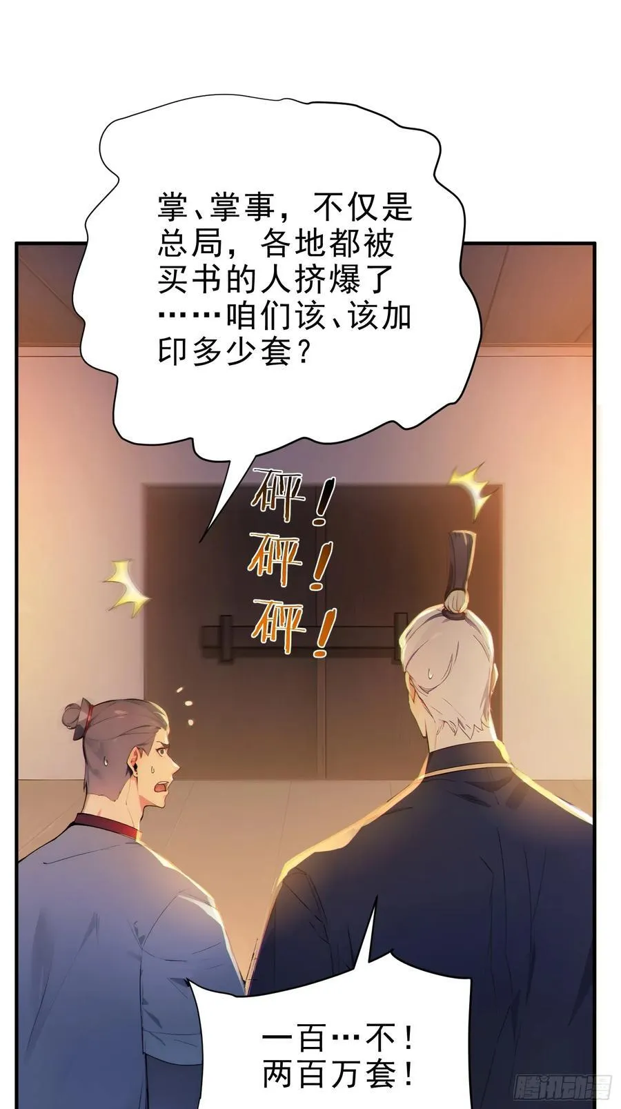 39 神的高度！44
