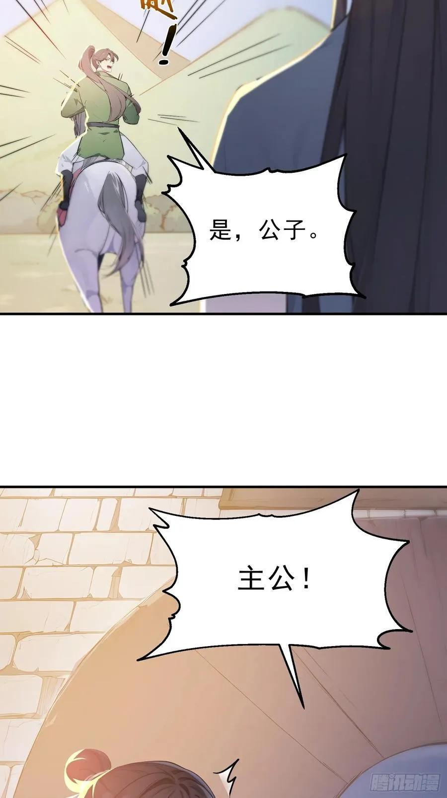 66 化圣！47