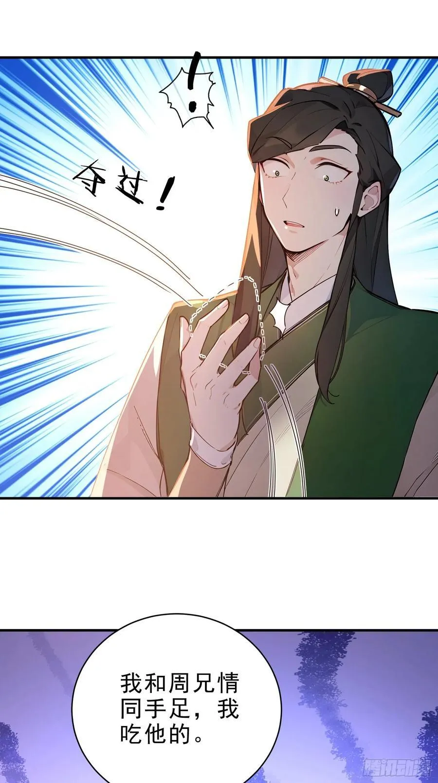 44 双面文斗53
