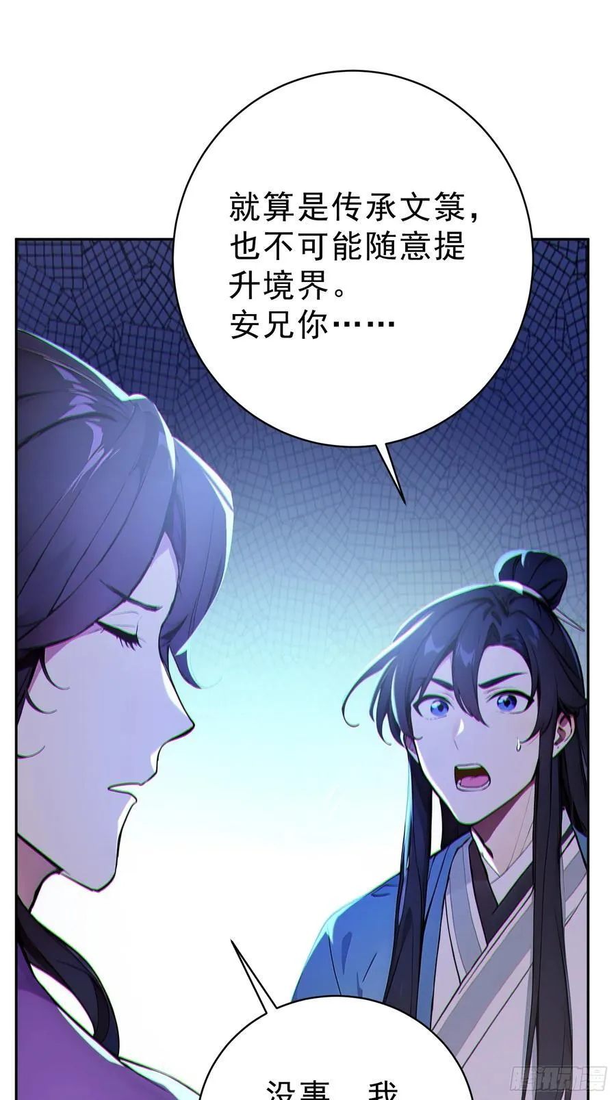 74 各自的打算！14