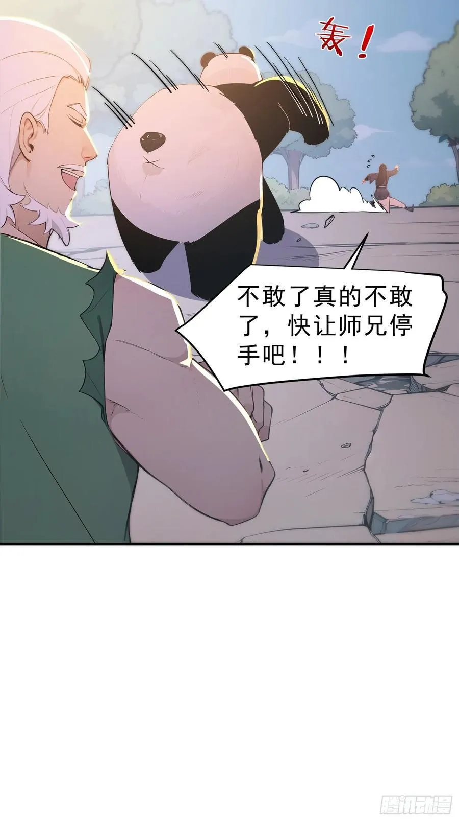 67 师兄，快停手啊！43