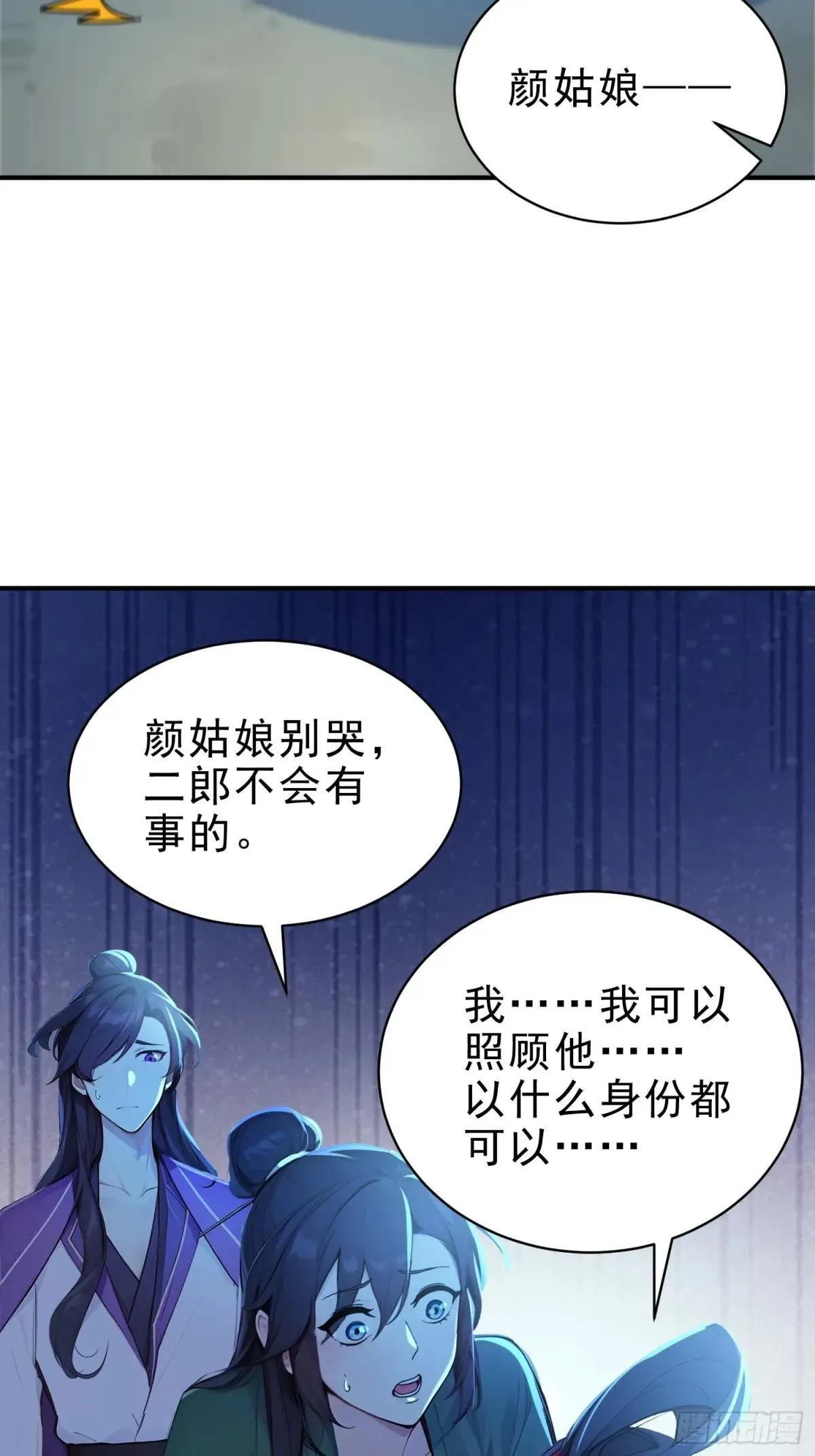 55   君子坦蛋蛋33
