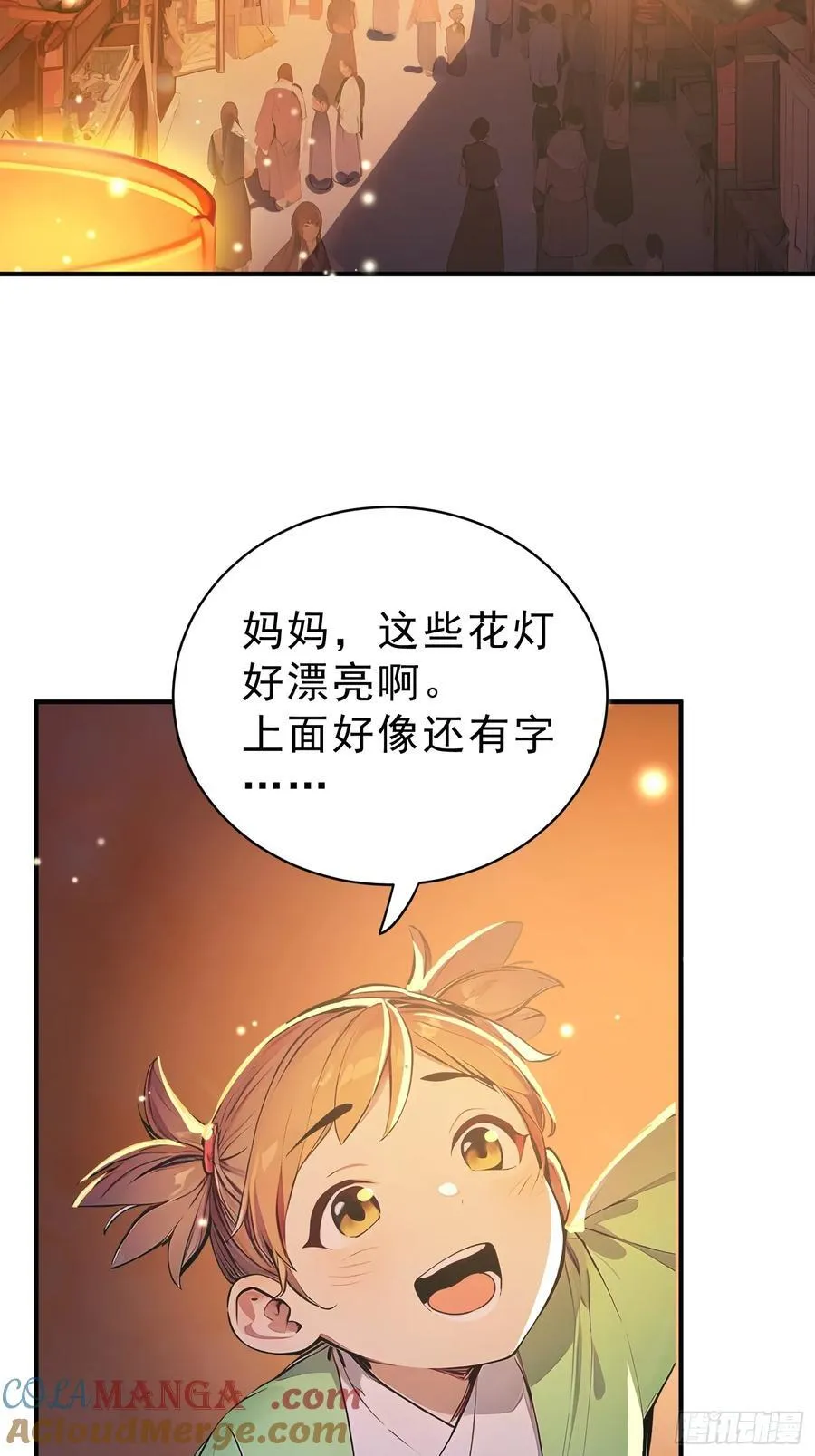 64 玲珑的愿望24