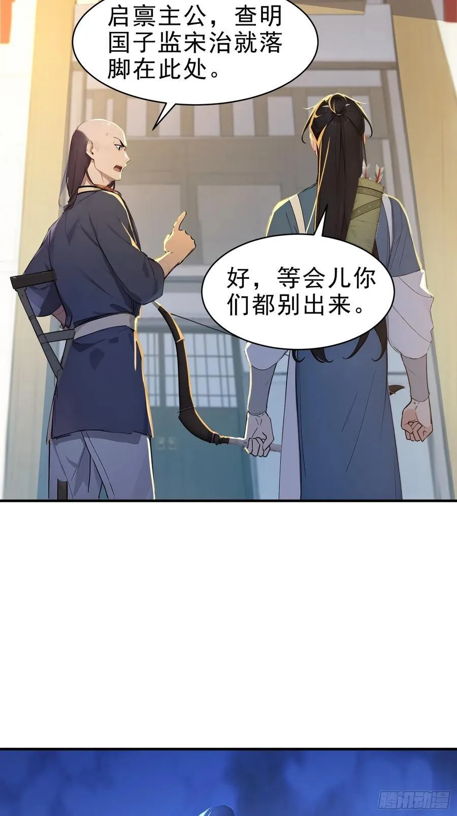 52 一箭决生死！17