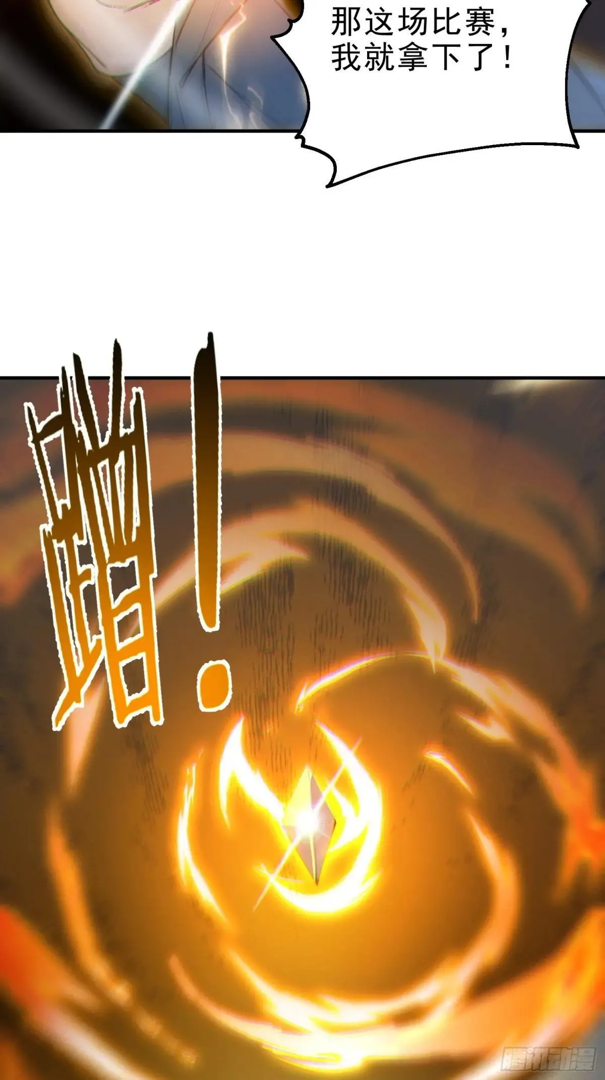 57   射箭英雄传！18