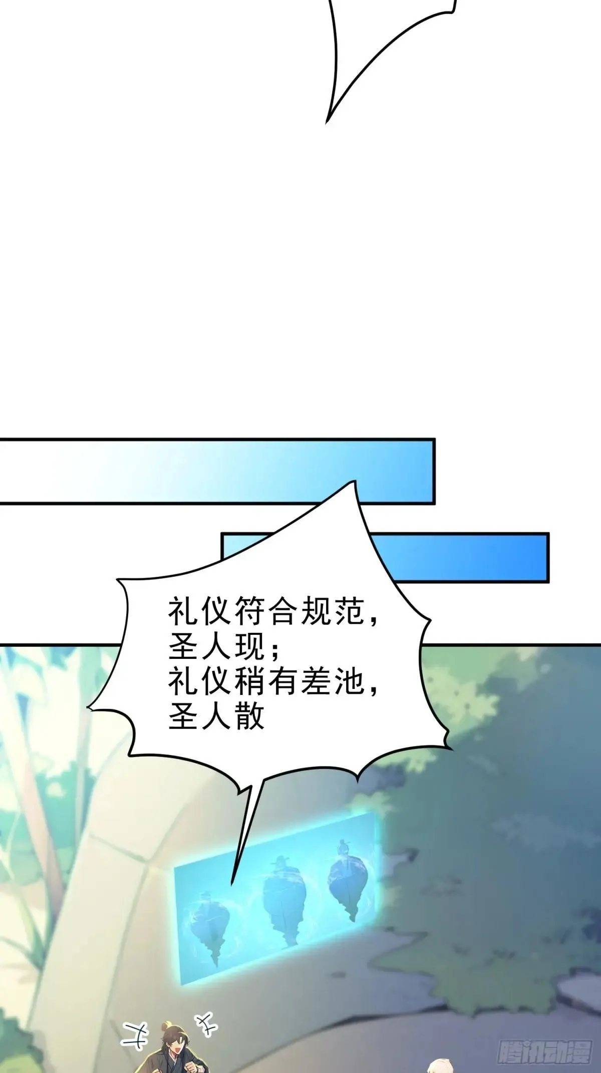 56   围攻白鹿学院！7