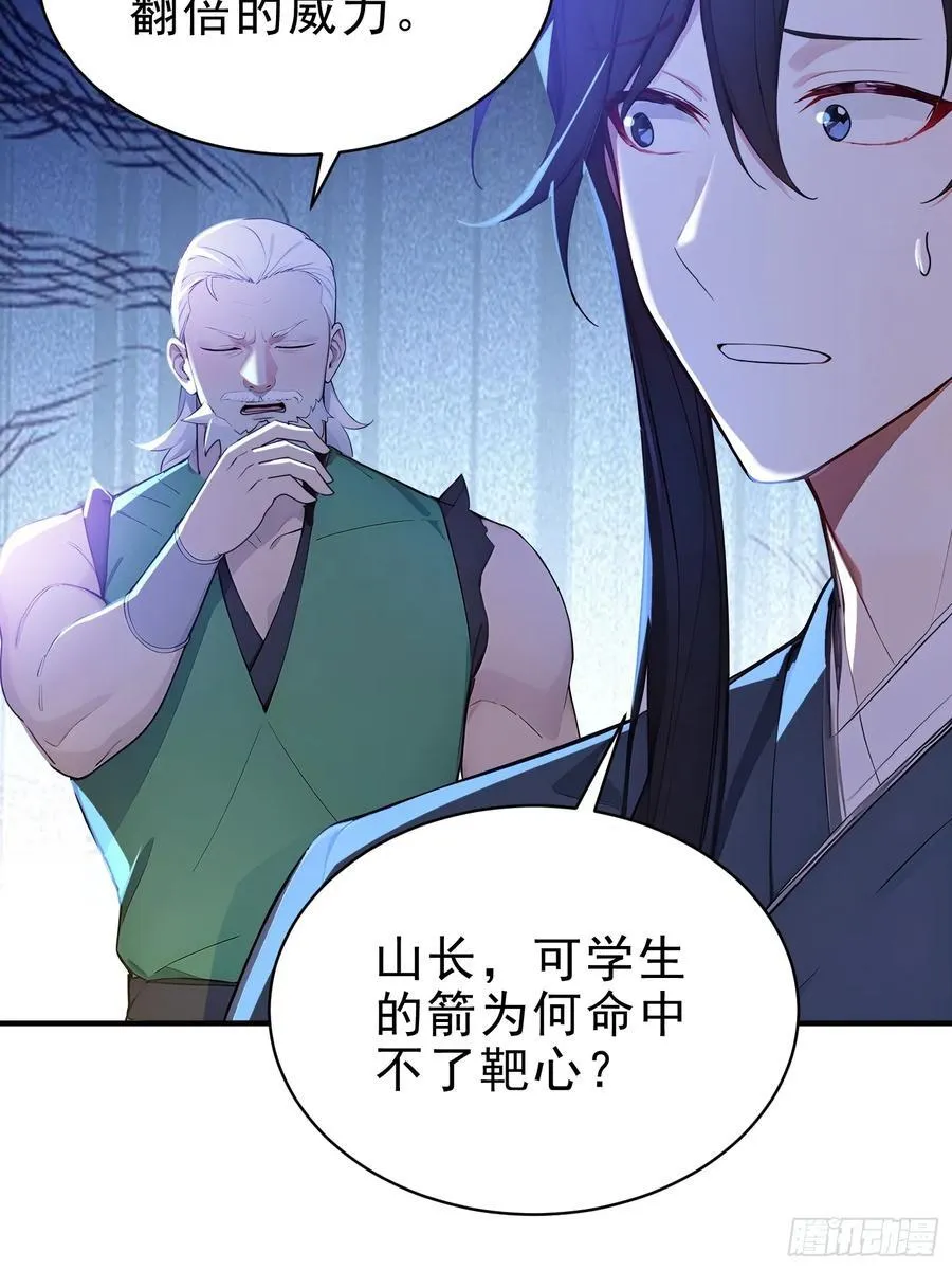 51 杀意成型32