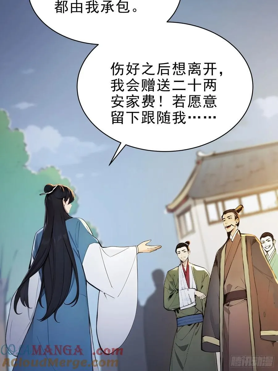 41 白鹿书院宣战！15