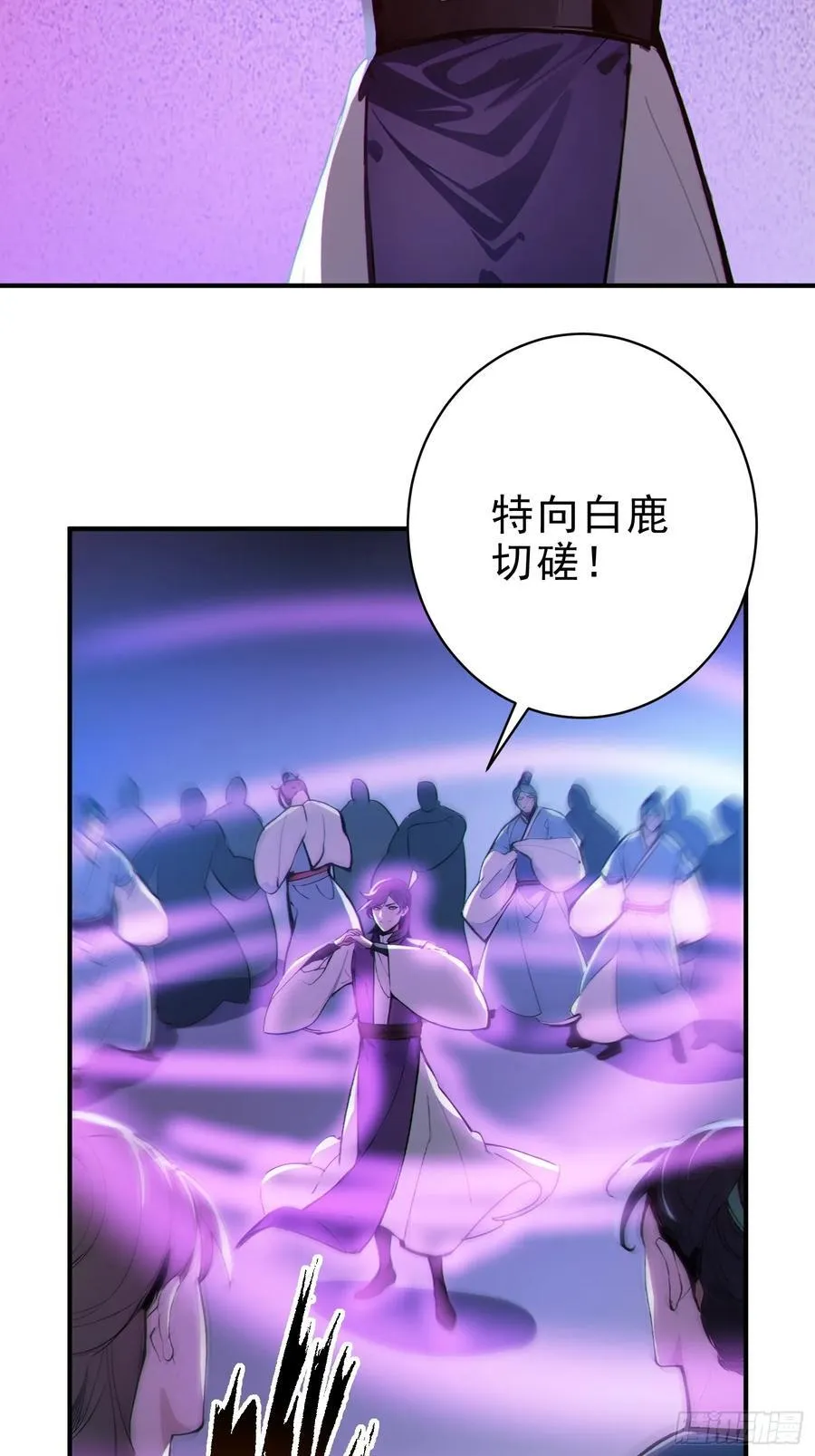 41 白鹿书院宣战！31