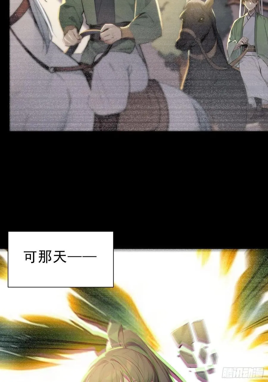 65 安公子遭难？！19