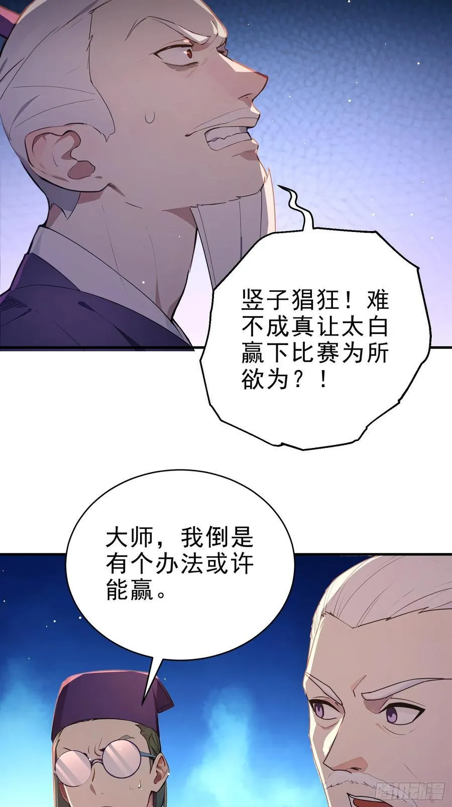 44 双面文斗35