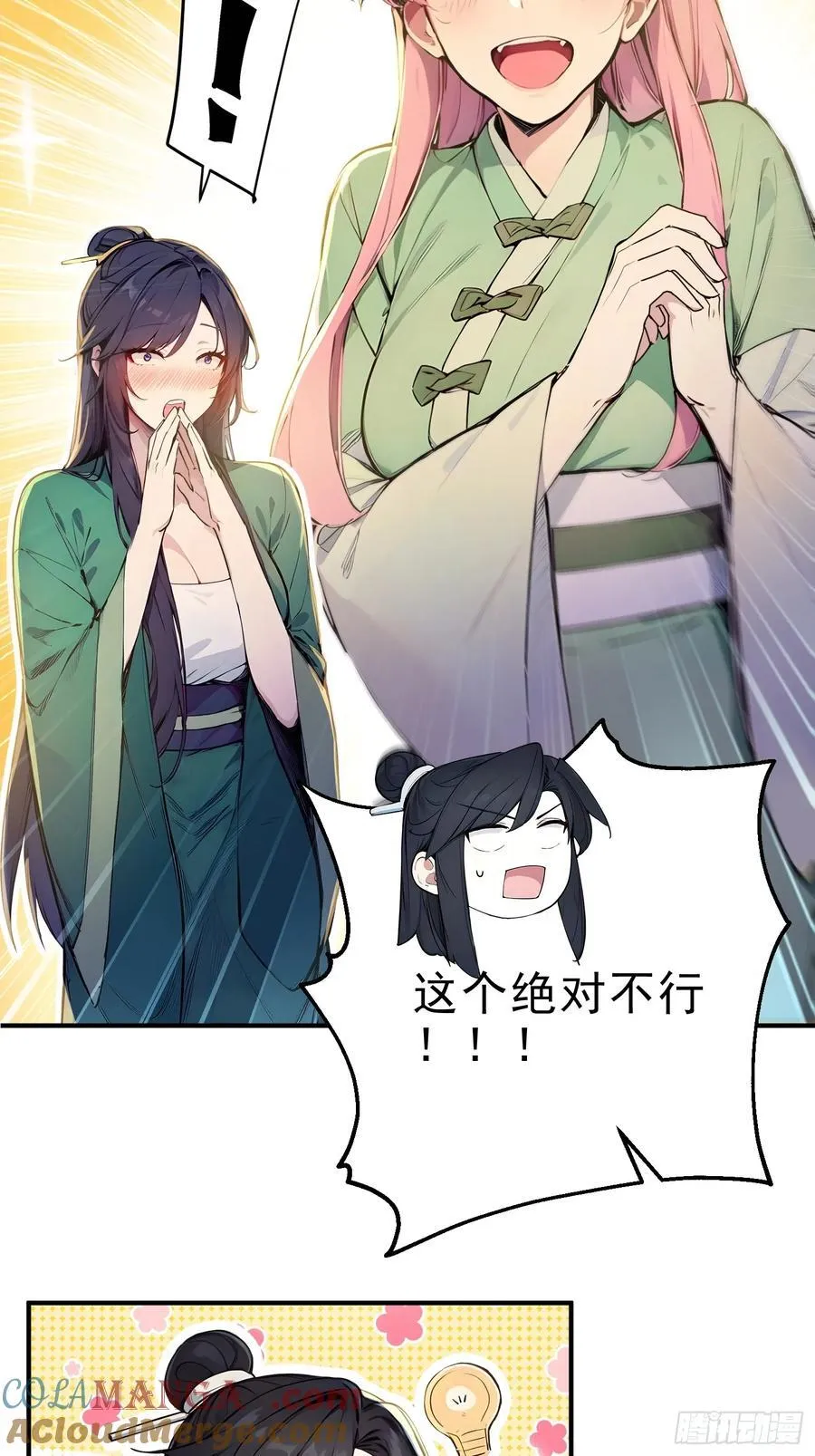 36 龙象修心45