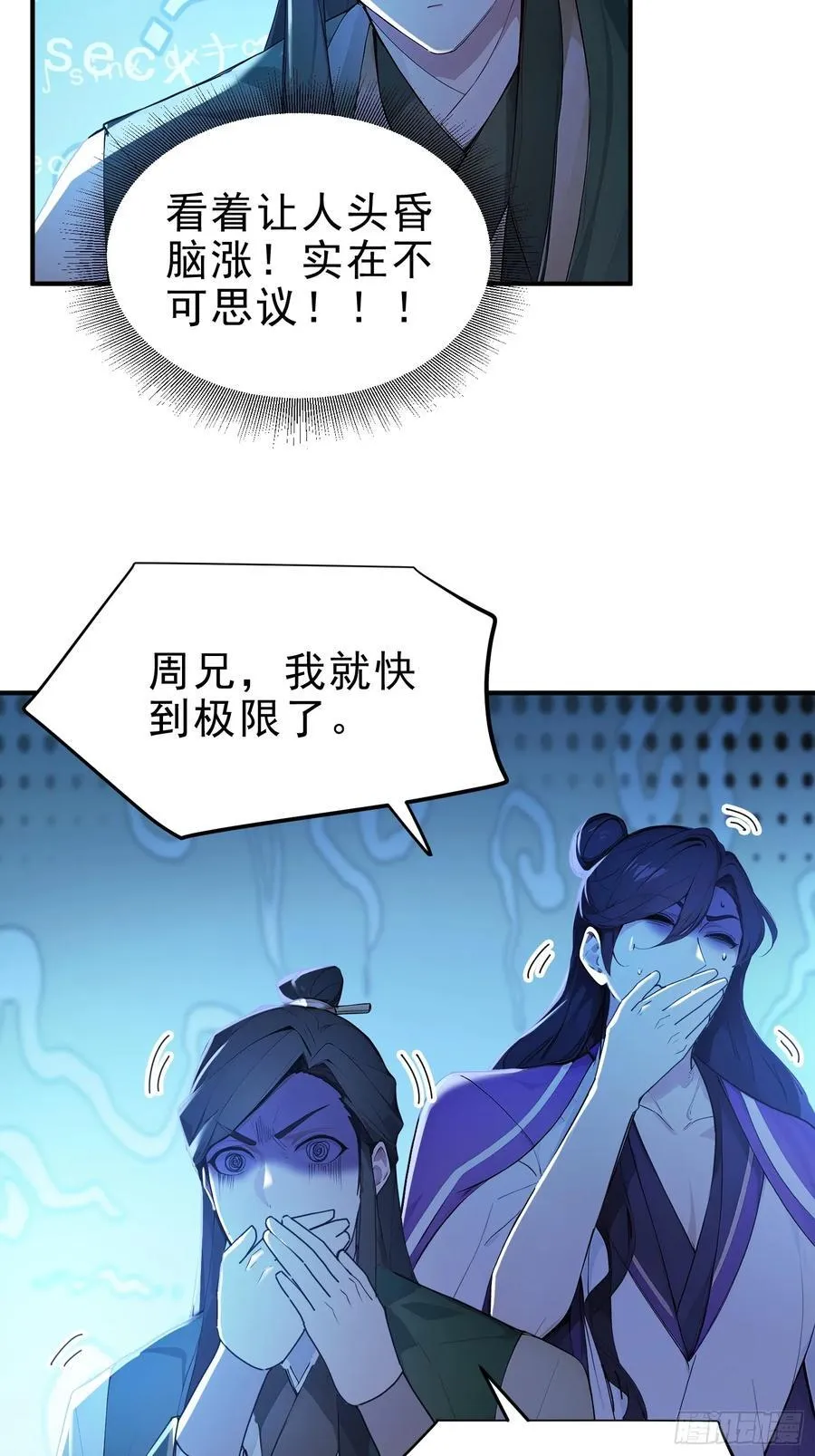 50 围攻，白鹿书院！22