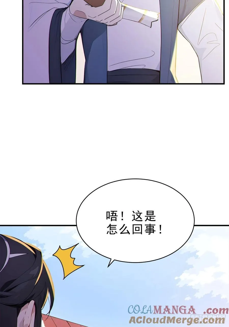 50 围攻，白鹿书院！42