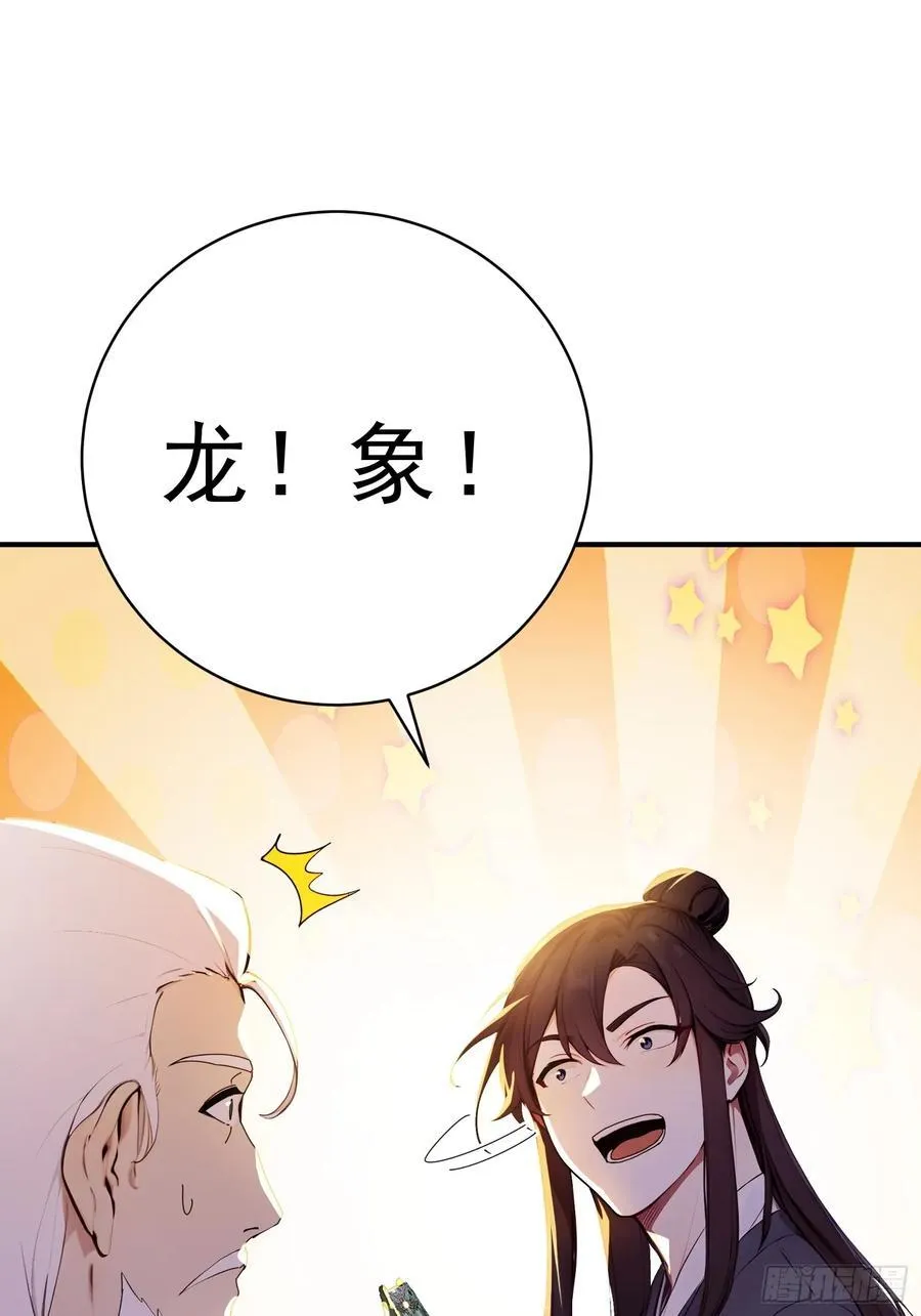 48 你真是个天才！26