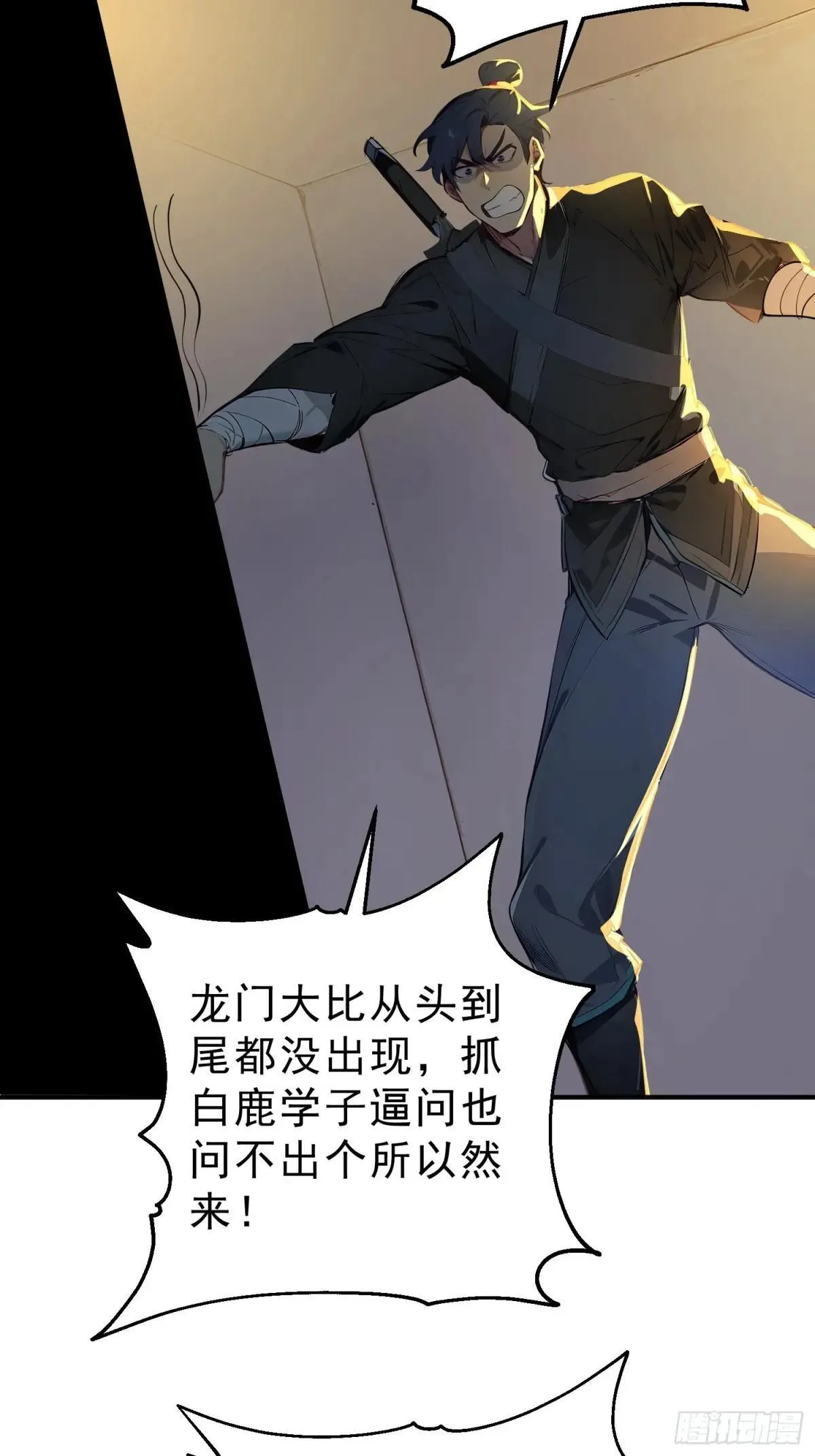 59    李太白消失？32