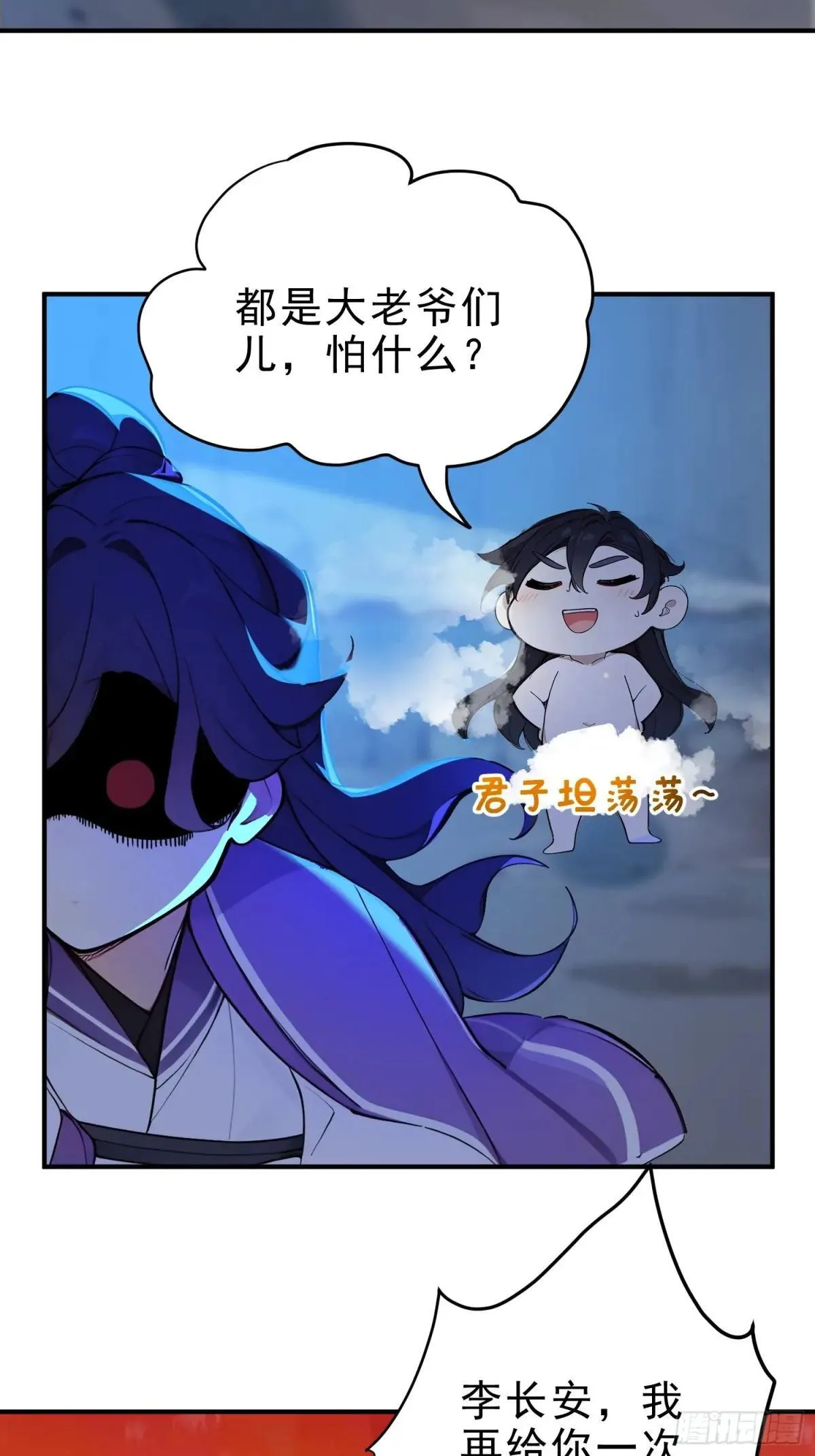 55   君子坦蛋蛋43