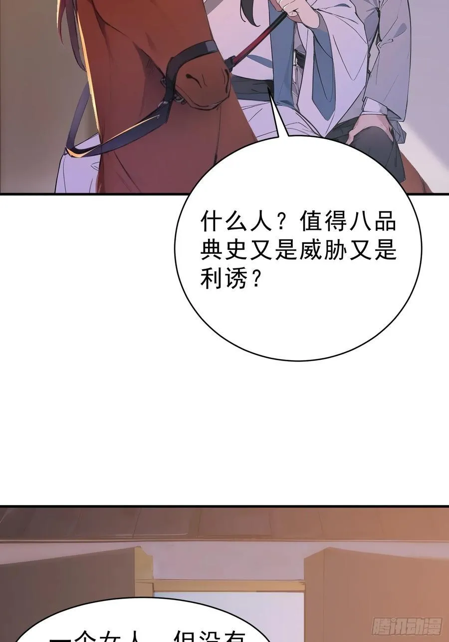67 师兄，快停手啊！19