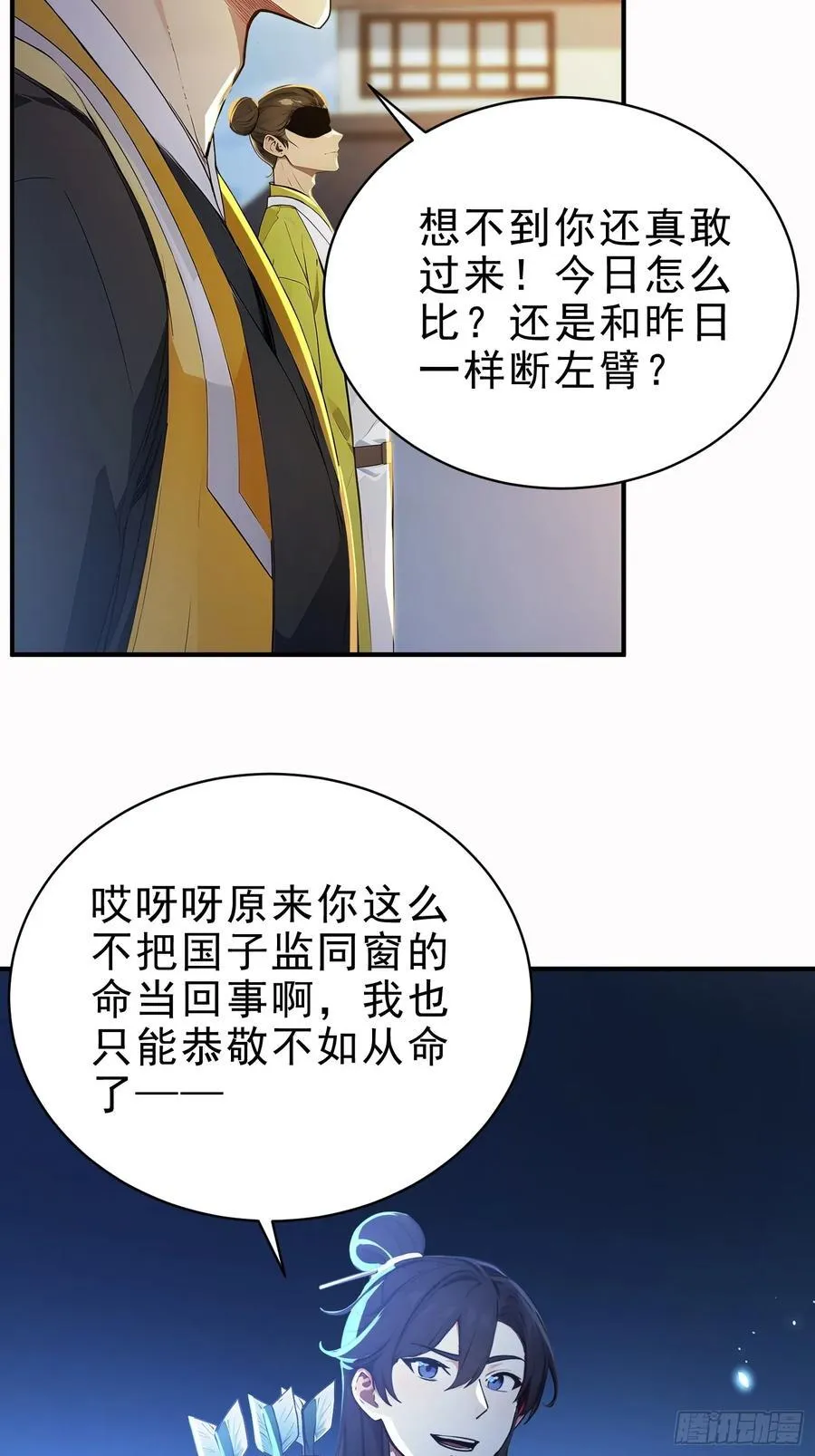 53 迎战41