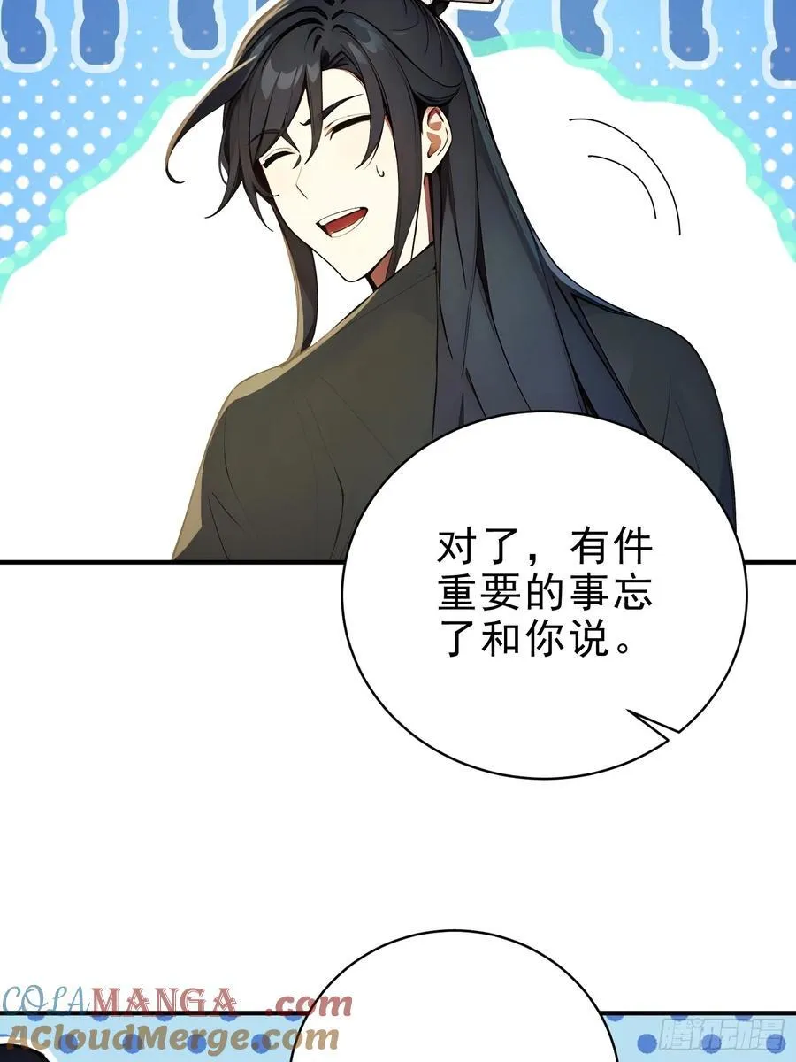 36 龙象修心33