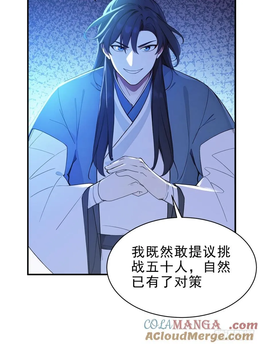 53 迎战33