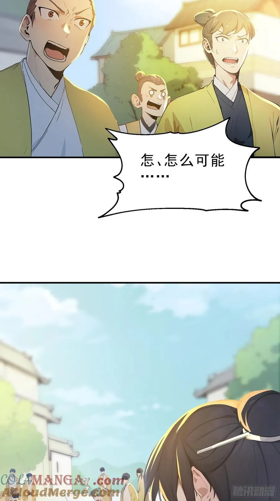 52 一箭决生死！54