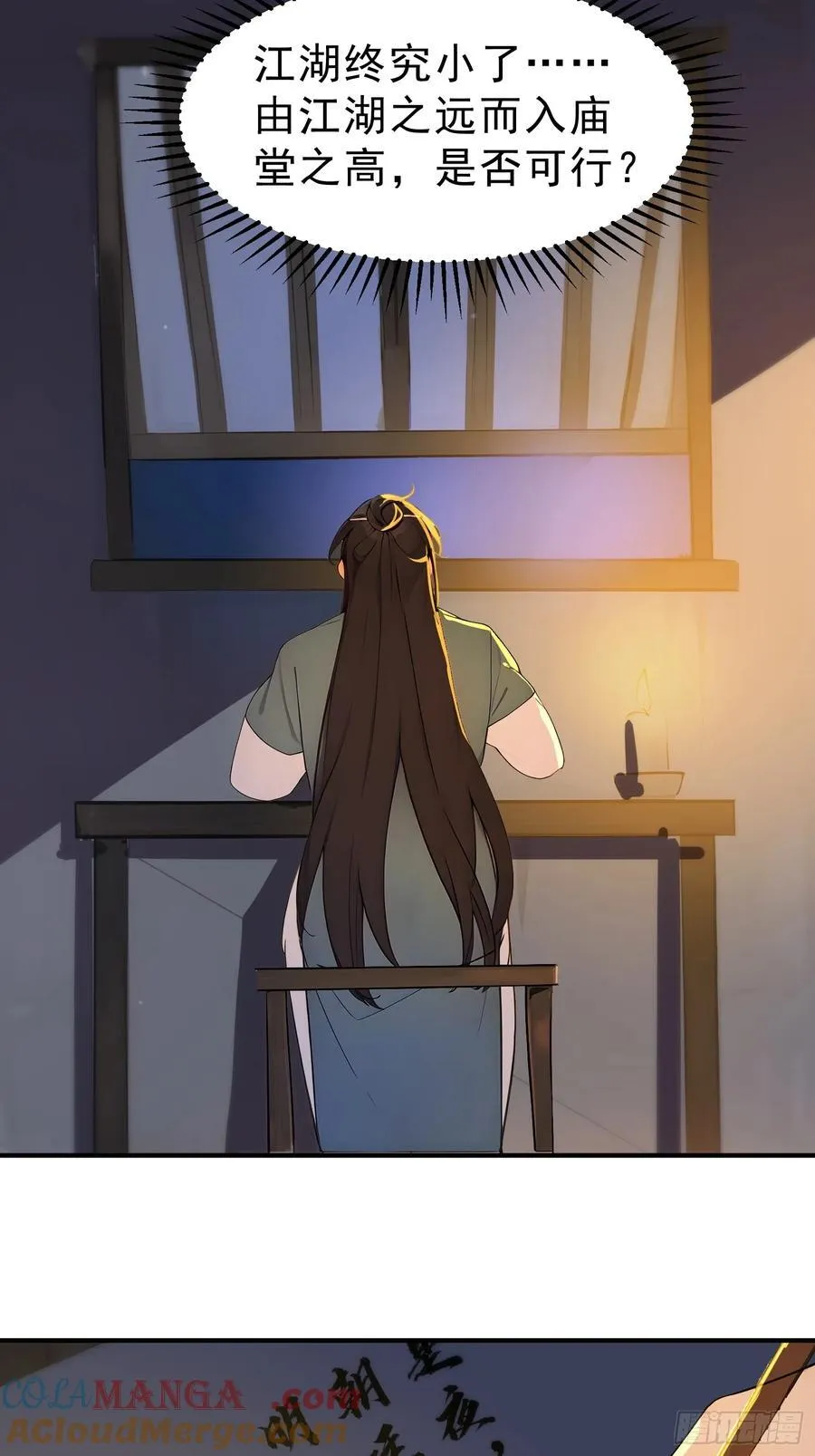 62 江湖的布局39