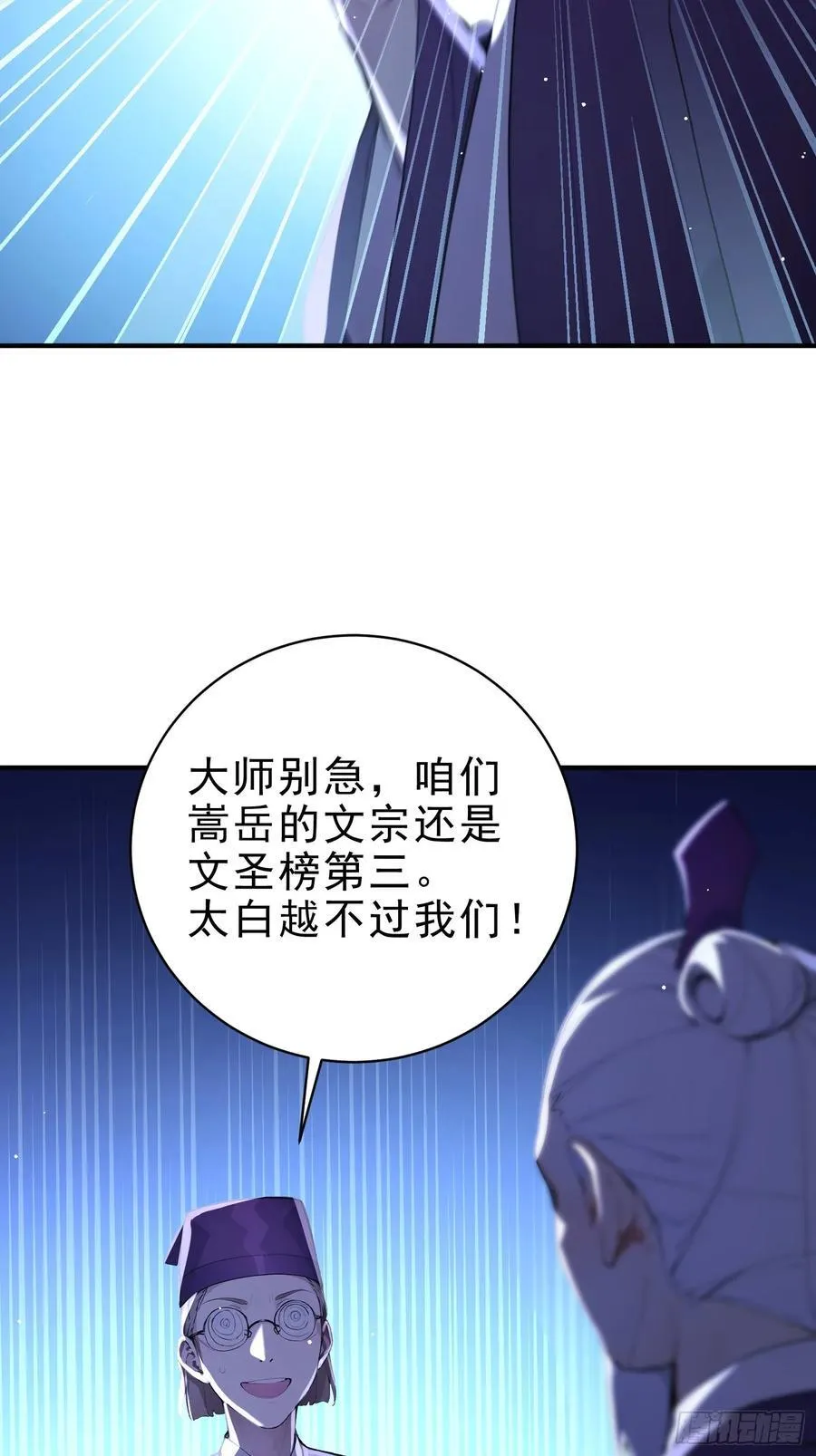 45 李太白，登顶！31
