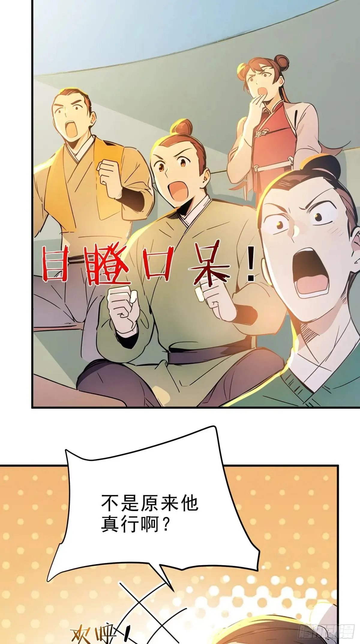 57   射箭英雄传！22