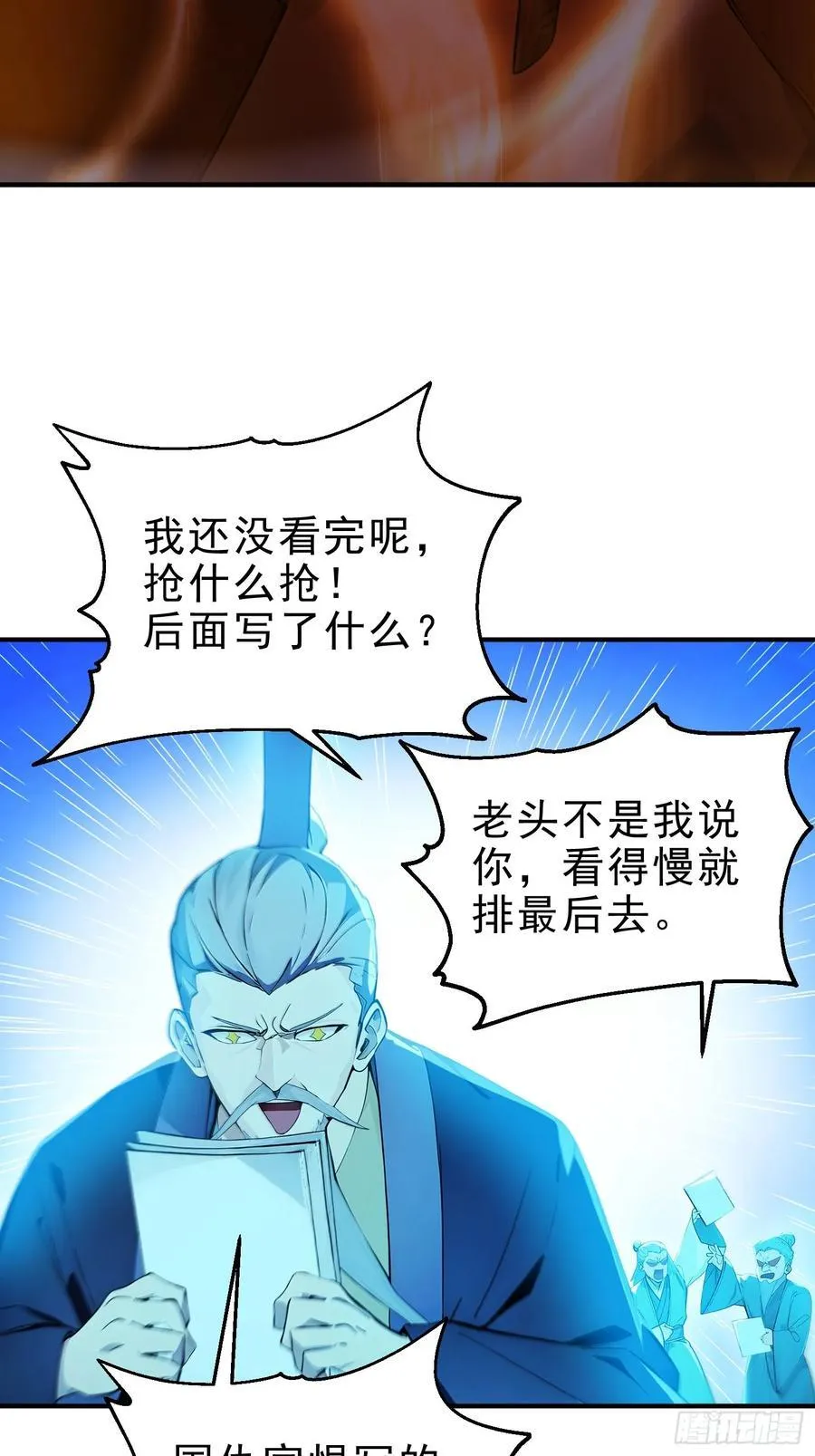 35 射雕英雄传！26