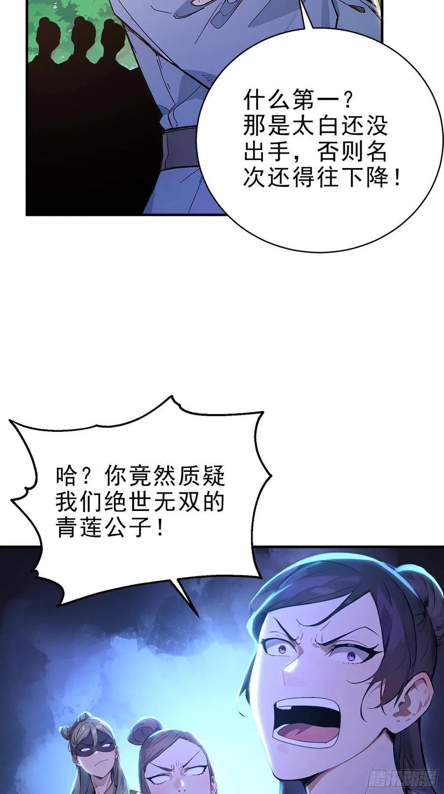 44 双面文斗7