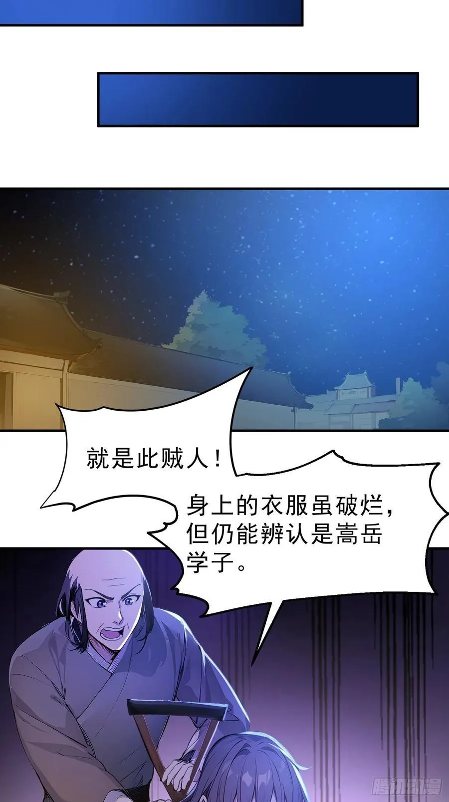 65 安公子遭难？！8