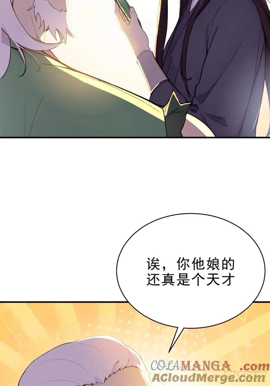 48 你真是个天才！27