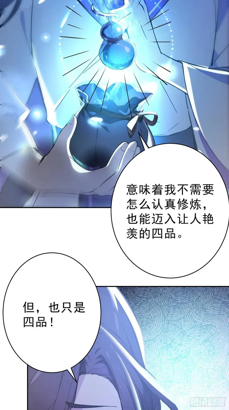 74 各自的打算！8