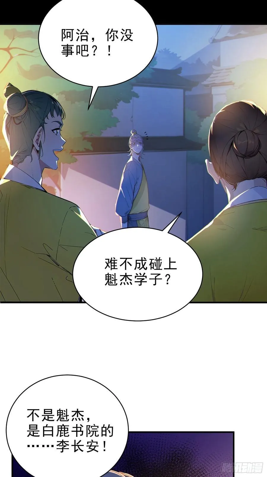 51 杀意成型7