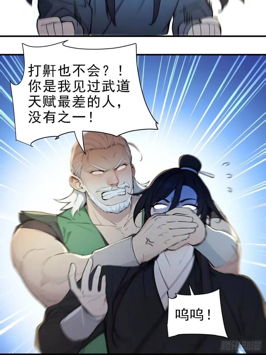 36 龙象修心28