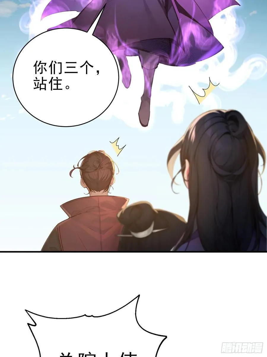 33 敢坏我的好事？！34