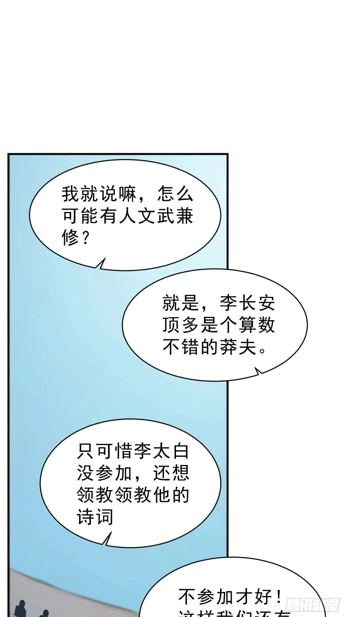 59    李太白消失？12