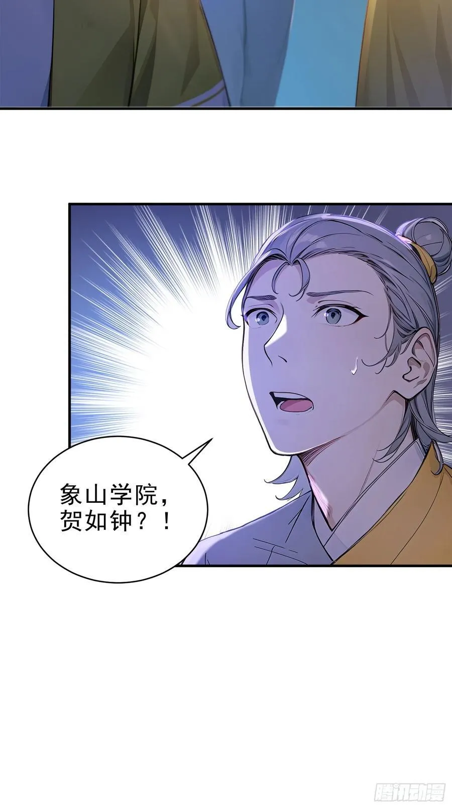 51 杀意成型11