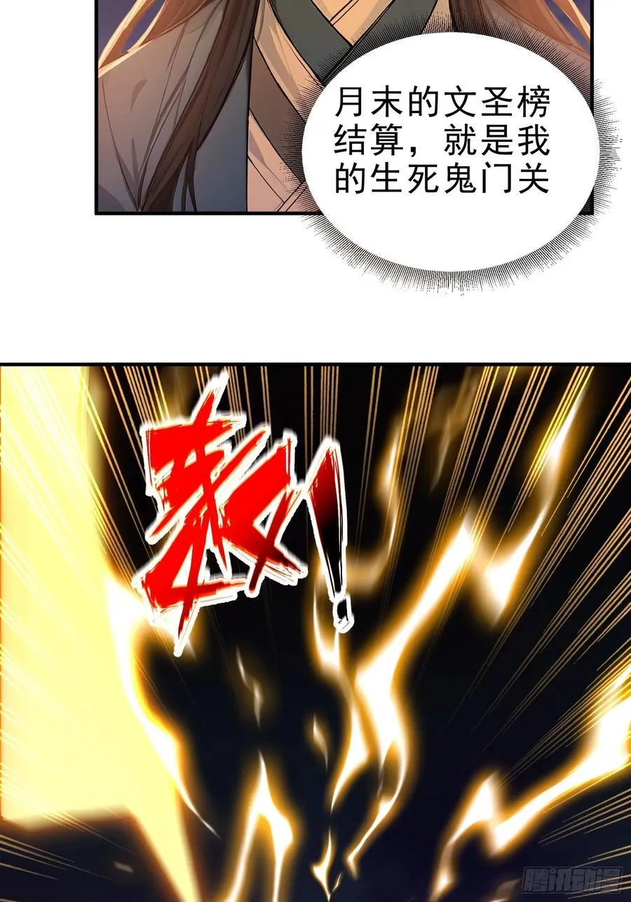33 敢坏我的好事？！10