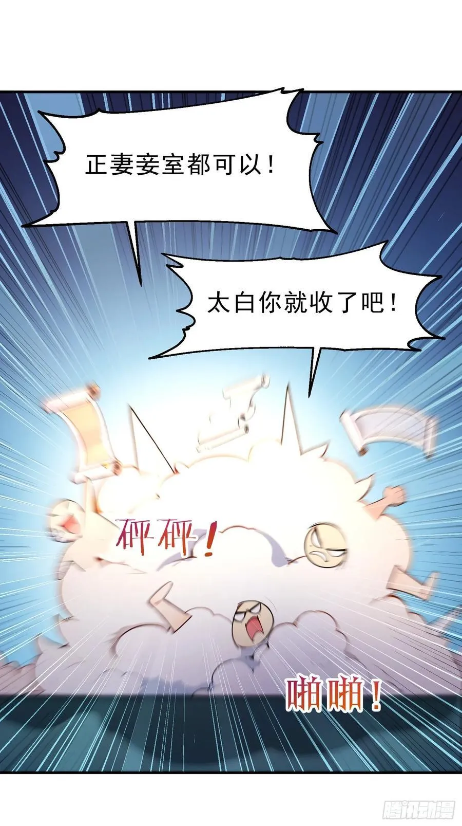 46 玩笑，开不起是吧？41