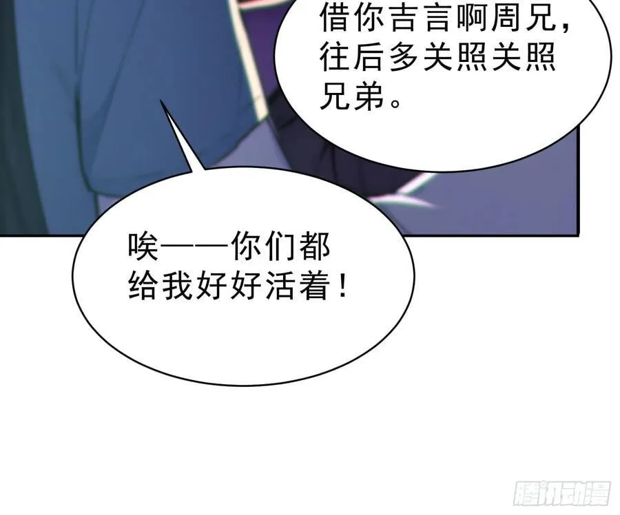 74 各自的打算！25