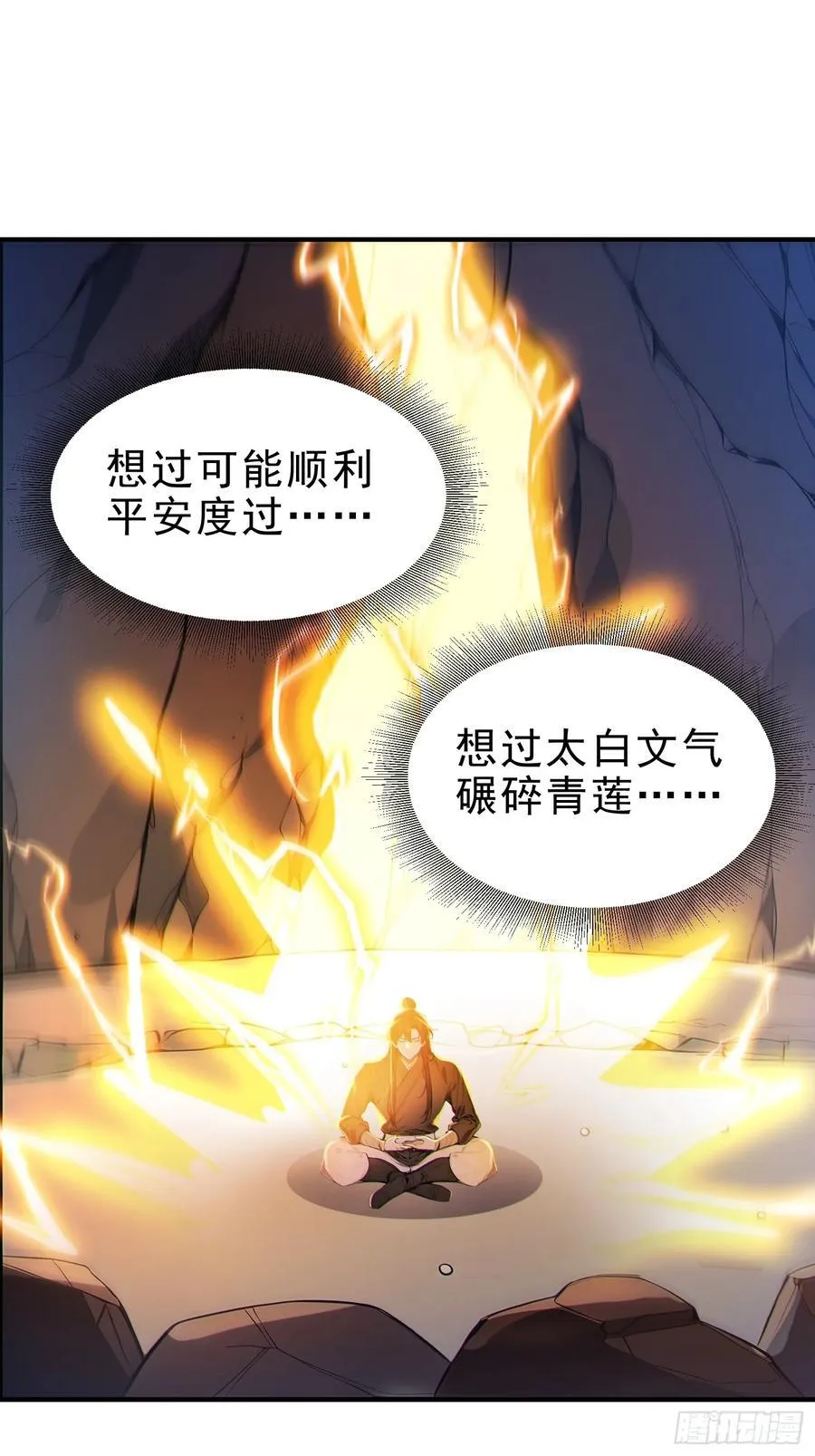 49 晋升，八品文宫！10