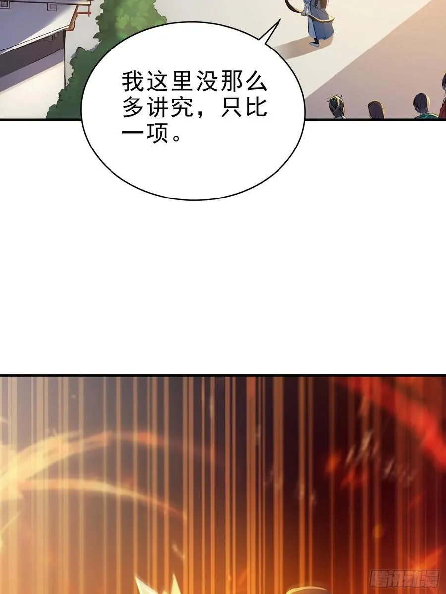 52 一箭决生死！35