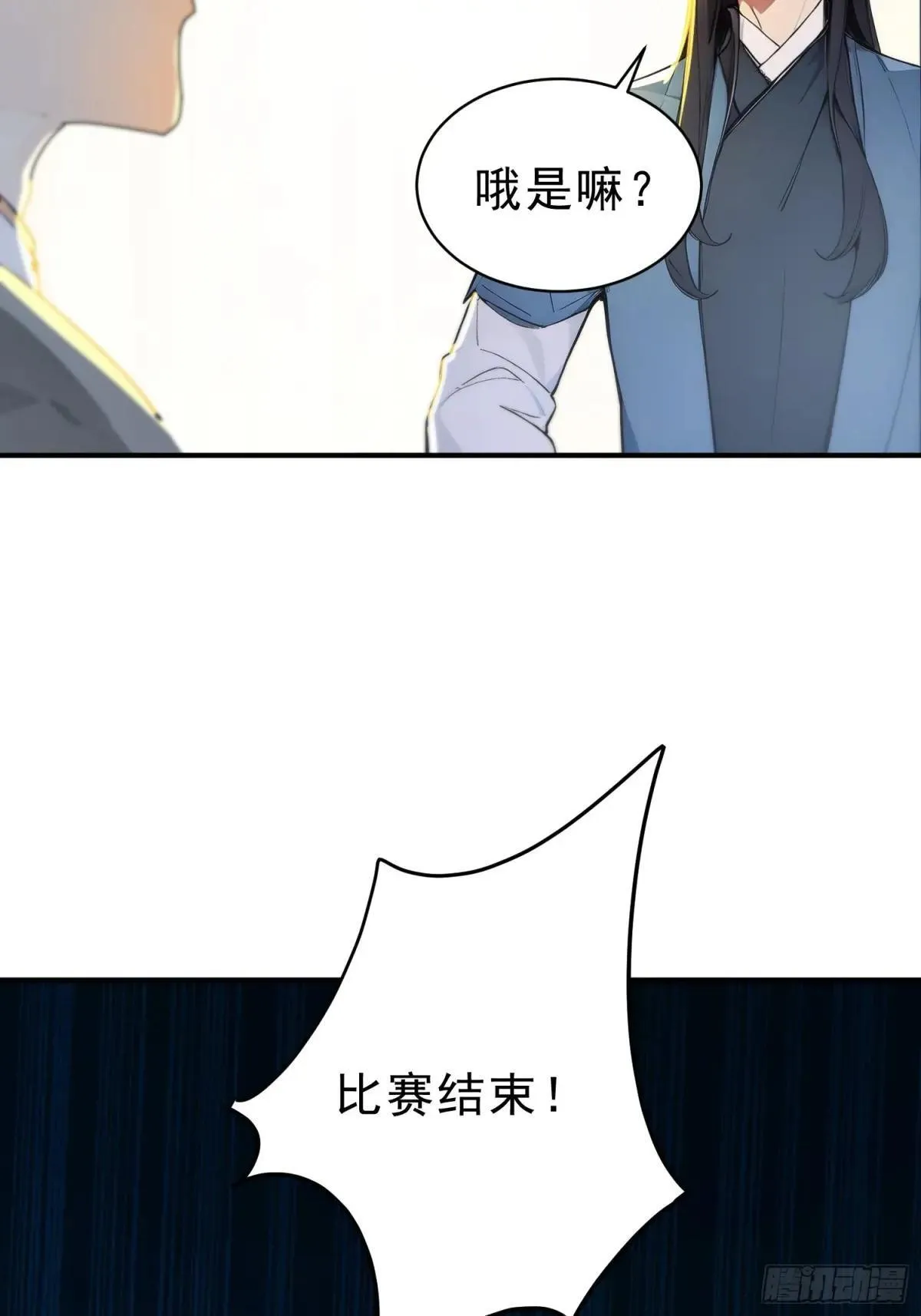 59    李太白消失？6