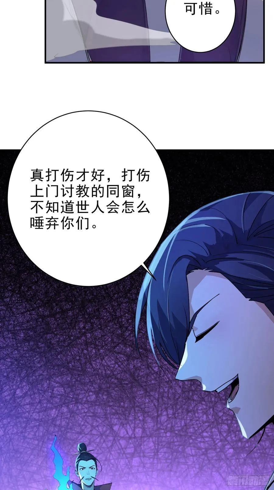 41 白鹿书院宣战！43
