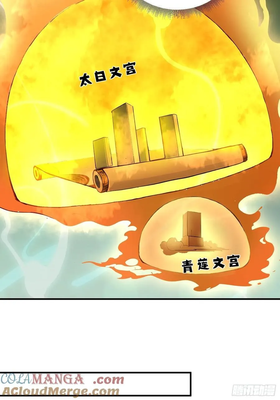 33 敢坏我的好事？！6