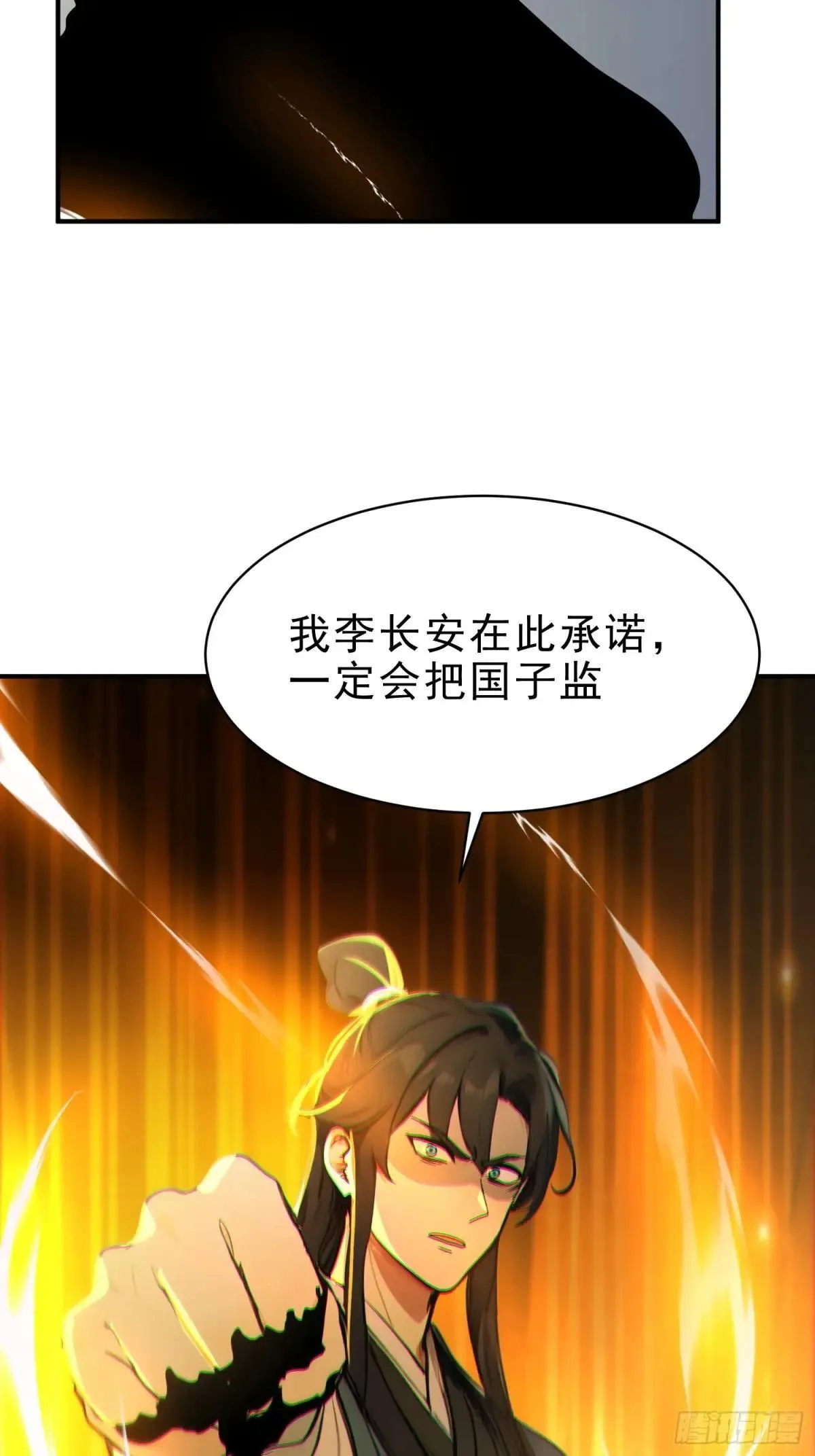 56   围攻白鹿学院！47